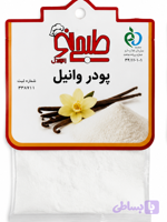 پودر وانیل سلفونی