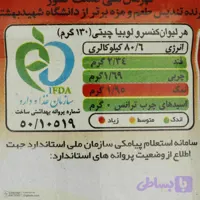 کنسرو لوبیا چیتی با سس گوجه فرنگی خوشاب - 350 گرم باکس 24 عددی