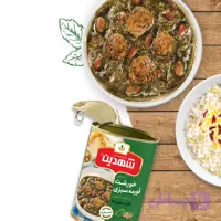 کنسرو خورشت قورمه سبزی با سویا شهدین - 370 گرم بسته 12 عددی