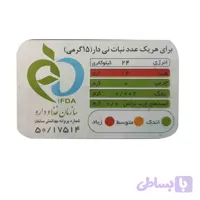 نبات چوبی زعفرانی کاوردار بسته 7 کیلویی