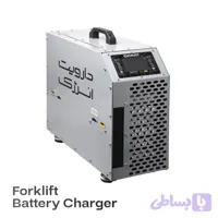 شارژر باتری لیفت‌تراک