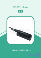 اندوموتور بی‌سیم SD Black