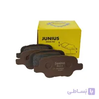 لنت ترمز جلو چری ویانا جونیوس اصلی