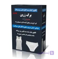 ست کامل الگو لباس زیر مردانه پک رکابی و اسلیپmen-underwear2