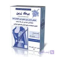 الگو آماده یقه:خرید یقه آماده (40 مدل الگوی یقه با الگو)