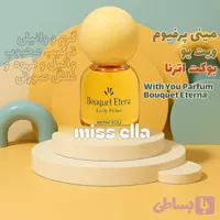 ادکلن ویت یو بوکت اترنا زنانه With You Parfum Bouquet Eterna 20 ml