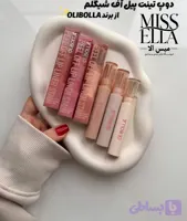 رژلب پیلاف OLIBOLLA رنگبندی پاییزی دوپ شیگلم