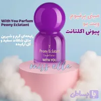 ادکلن ویت یو پیونی اکلتانت زنانه With You Parfum Peony Eclatant 20 ml