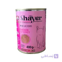 کنسرو گربه مرغ و بوقلمون شایر (Shayer) – 400 گرم