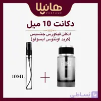 عطر و ادکلن دکانت 10 میل فیکورس جنسیس (اونتوس ابسولو)