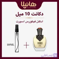 عطر و ادکلن دکانت 10 میل فیکورس ریف (مگاماره)