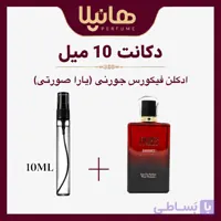 عطر و ادکلن دکانت 10 میل فیکورس جورنی (یارا صورتی)