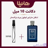 عطر و ادکلن دکانت 10 میل والدمار لیتون (مارلی لیتون)