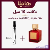 عطر و ادکلن دکانت 10 میل والدمار باراکات رژ 450 قرمز (باکارات رژ 540)