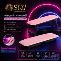 زیر دستی پایه تاشو