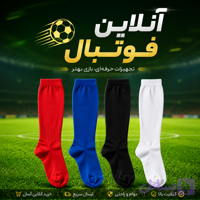 جوراب ساده مردانه