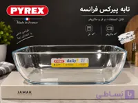 تابه پیرکس مدل جدید 25×20