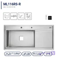 سینک باکسی متا مدل ML116RS-R