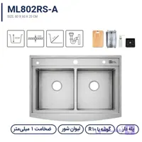 سینک باکسی متا مدل ML802RS-A