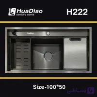 سینک 100 تک لگن باکسی برند هوادیائو huadiao با گوشه های کرو بدنه ضدخش مدل پله ای ضخامت ورق 3 میل