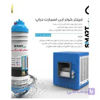فیلتر رسوب گیر کولر آبی