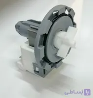پمپ تخلیه 8خار لباسشویی