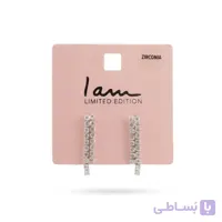 گوشواره تنیسی دو ردیفه نقره‌ای آی ام زنانه I AM