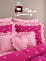 روتختی قلبی چیندار سرخابی💕
