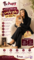دوره آنلاین رفع واق به زنگ در