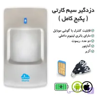 پکیج کامل دزدگیر اماکن سیم کارتی فانیک مدل s21