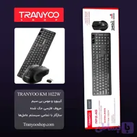 ست ماوس و کیبورد بی‌سیم ترانیو مدل T-KM1022W مشکی