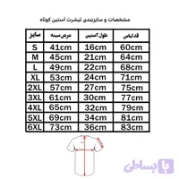 تیشرت مدل بارسلونا Barcelona کد 7