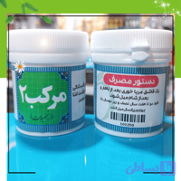 داروی مرکب ۲ برای تمام مشکلات معده