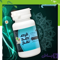 قرص گیاهی ضد نفخ معده