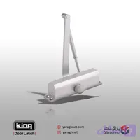 آرام بند King شماره ۲ مناسب درب های سبک