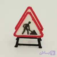ماکت تابلو کارگران مشغول کارند علائم کارگاه ساختمانی مدل : Scale model of a "Men at Work" sign – construction site signage AE0030