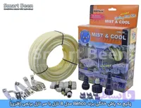 مه پاش خانگی 8 نازل برند Behco ساخت تایوان