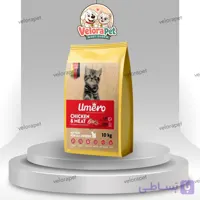 غذا خشک گربه نابالغ اومرو طعم گوشت و مرغ وزن 10 کیلوگرم