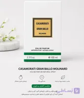 عطر کازاموراتی گران بالو | Casamorati Gran Ballo Eau De Parfum