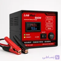 شارژر اتوماتیک باتری خودرو و موتور سیکلت ۱۲/۲۴ ولت ۸۰۰ آمپر لینک پلاس