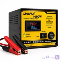 شارژر هوشمند باتری خودرو و موتور سیکلت ۲۴/۱۲ ولت 1000 آمپر لینک پلاس