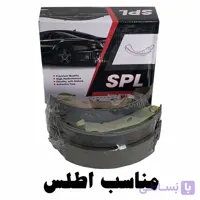 لنت ترمز عقبSPL مناسب اطلس