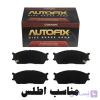 لنت ترمز جلو اتوفیکس مناسب اطلس