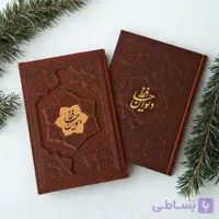 دیوان حافظ وزیری چرم قاب کشویی