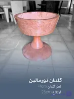 گلدان تورمالین