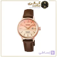 ساعت مچی زنانه سیکو پرسیج SEIKO PRESAGE SRE014J1