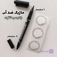 ماژیک دو سر ضد آب