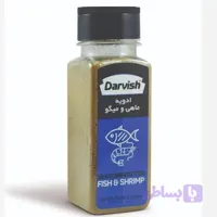 درویش - ادویه ماهی و می‌گوید گرم | هومارت
