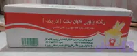 رشته پلویی کیان پخت 2 کیلویی
