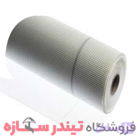 والمش – مش فایبرگلس